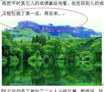 word怎么对插入的图片进行排版