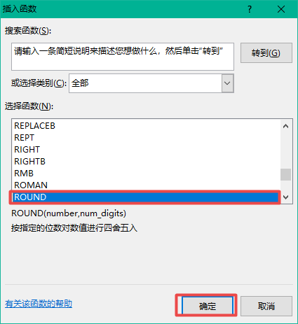Excel表格如何进行四舍五入？四舍五入保留整数的公式你一定要会！