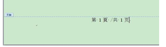 word在页脚插入页码