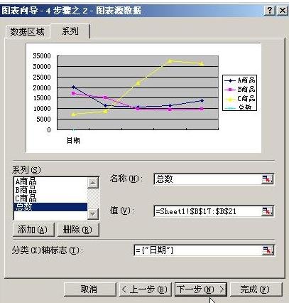excel中制作统计报表的教程_如何用excel制作统计报表