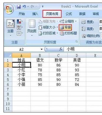 excel中设置漂亮背景图片的操作方法