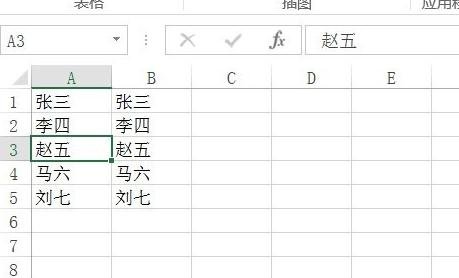 excel怎么插入多行及多列