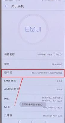 在华为手机里找到usb调试的操作过程