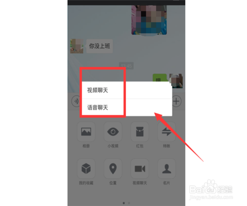微信视频聊天对方听不到我的声音怎么办