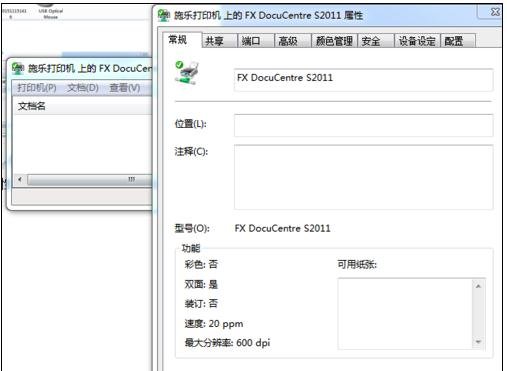word中怎么打印a3纸张_word中打印a3纸张的方法