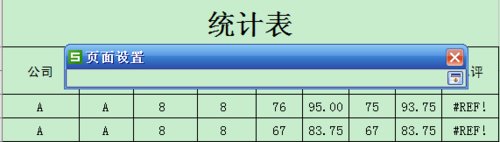 EXCEL2013怎么设置打印时固定表头_EXCEL2013设置打印时固定表头的步骤