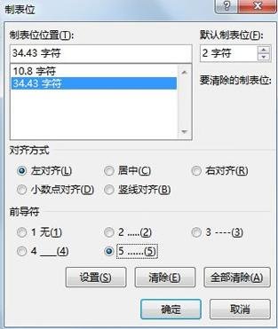word怎么制作有剪刀的虚线_word制作有剪刀的虚线