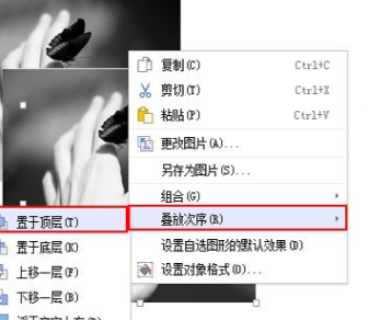 将图片置于顶层