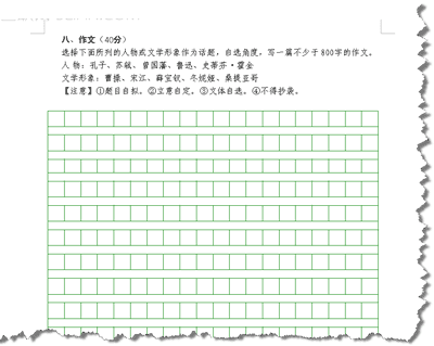 金山WPS