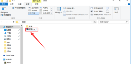 winrar怎么给文件加密