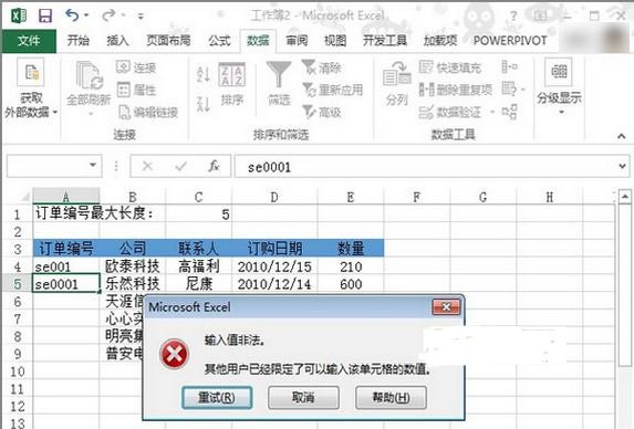 excel如何设置单元格输入长度数据