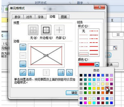 Wps隐藏单元格的方法