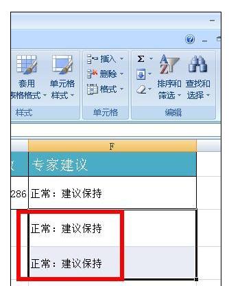 Excel中制作身高体重计算器的操作方法