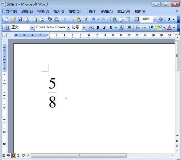 word中分数怎么打出来?