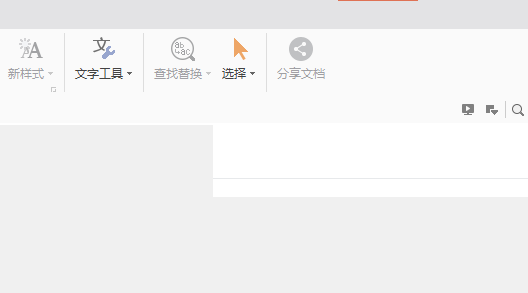 WPS云文档怎么打开？