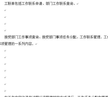 如何去除word的空行