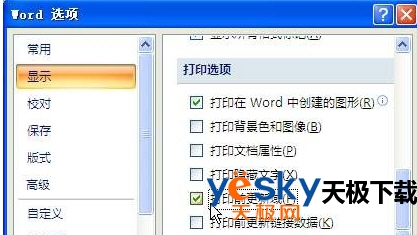 显示项