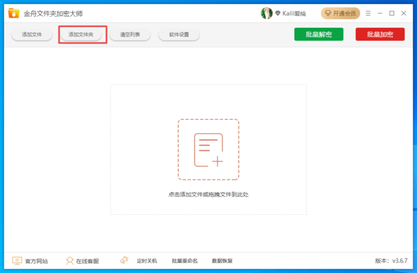 电脑上的文件夹怎么在不压缩的情况下加密？这款加密软件帮你轻松实现！