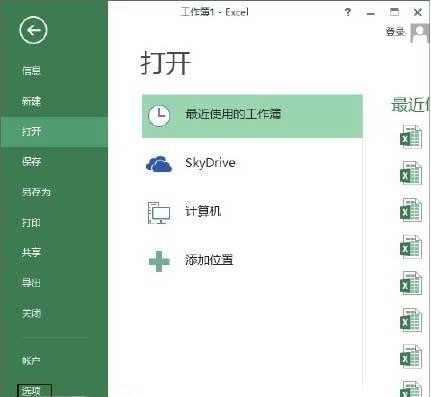 excel 中英文字体设置