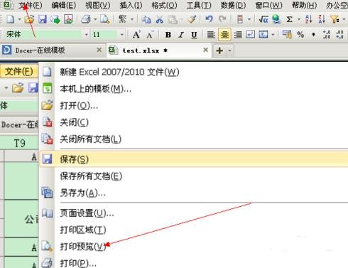 EXCEL2013怎么设置打印时固定表头_EXCEL2013设置打印时固定表头的步骤