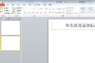 ppt如何替换图片图文教程