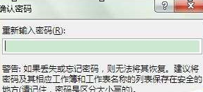 在Excel表格中怎么彻底隐藏数据?