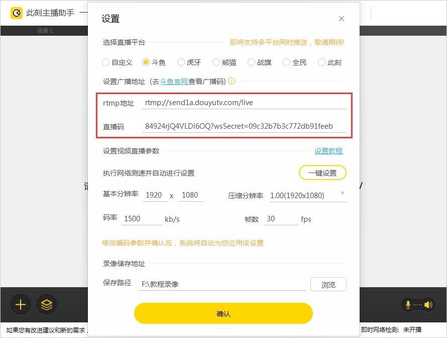 此刻主播助手怎么直播lol？此刻主播助手直播英雄联盟教程