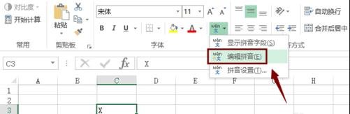 excel中输入平方符号的步骤