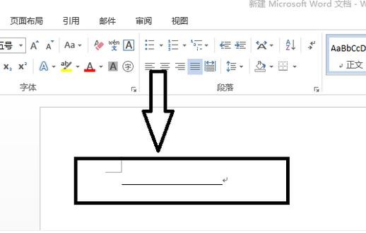 word2010横线怎么添加