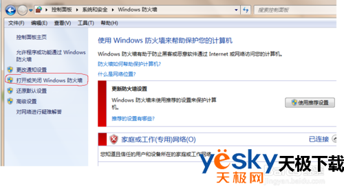 iTunes不识别苹果设备