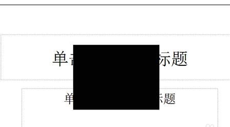 如何在wps演示中插入视频_wps怎样插入视频
