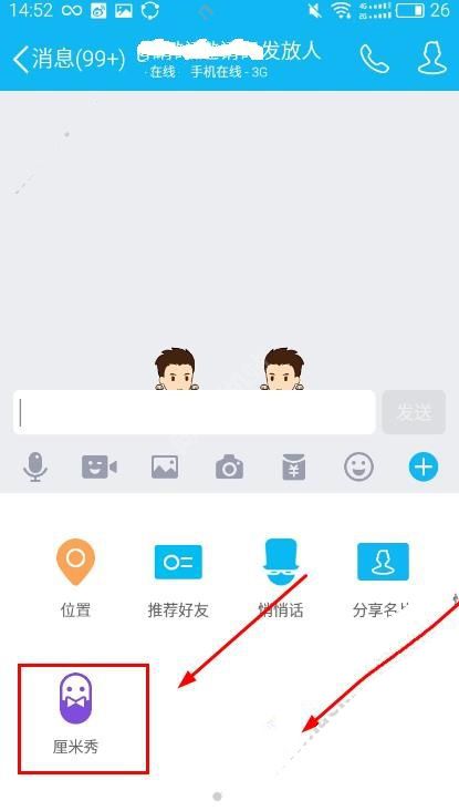 qq厘米秀双人动作怎么玩 三联