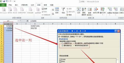 excel怎么拆分单元格_2013版的excel如何拆分单元格