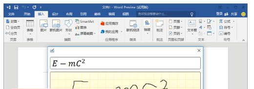 如何在word中输入手写公式