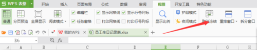 在Excel表格中如何锁定表头？在Excel表格中锁定表头的方法