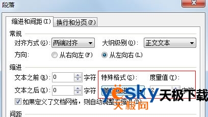首行缩进