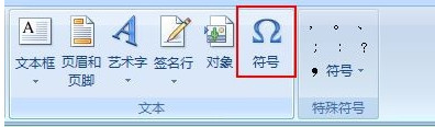 excel打勾符号怎么添加