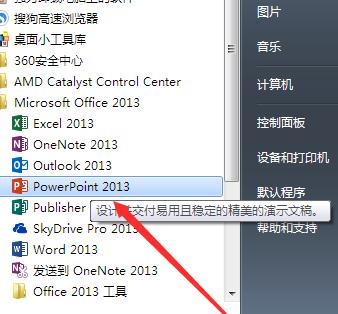 ppt如何插入excel表格_ppt如何导入excel表格