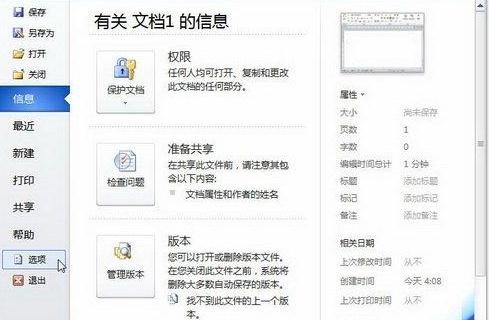 word怎么设置图片格式布局
