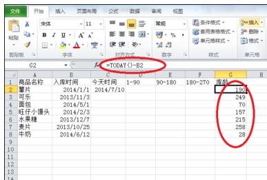 excel 日期函数的使用教程