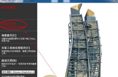 cad怎么安装到电脑上_cad安装方法