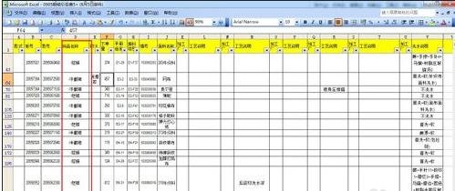 excel多条件筛选的使用教程