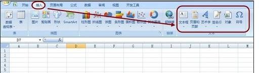 excel 插入和编辑数学公式的教程