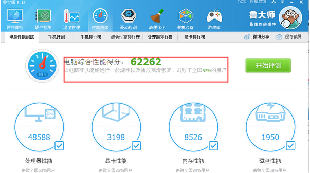 流畅运行一般的游戏