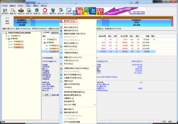 怎么给电脑硬盘分区？DiskGenius硬盘分区教程