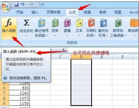 excel 数据统计的教程_excel怎么进行数据统计