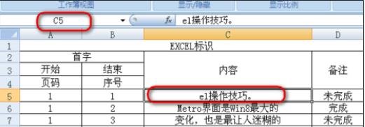 excel格子不见了的解决教程