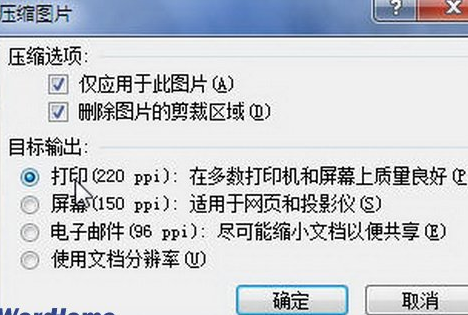 word文档中怎么压缩图片