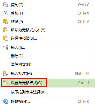 如何解除WPS表格四舍五入功能 三联