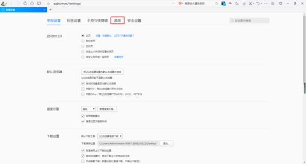 QQ浏览器如何保存登录账号的密码？只需开启这项功能即可搞定！
